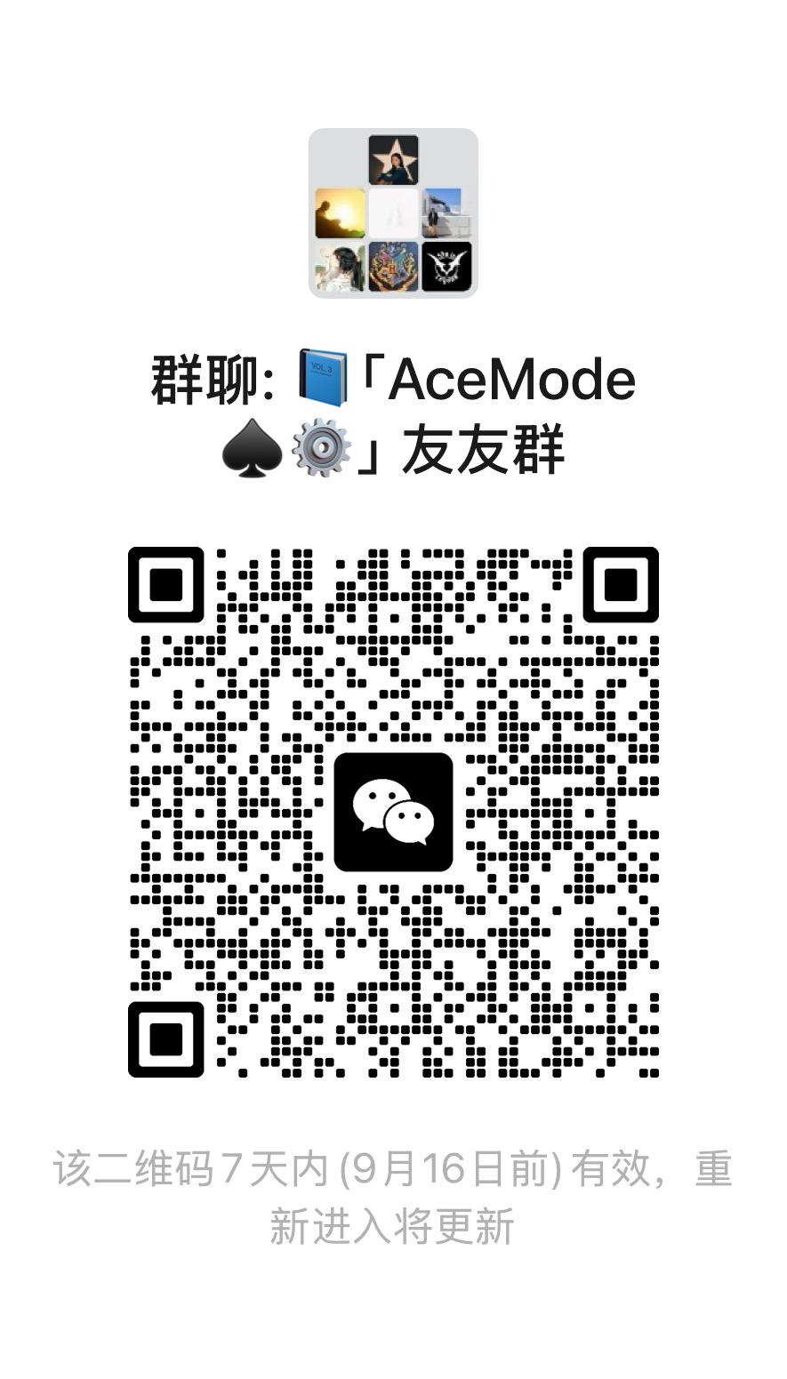 微信群二维码